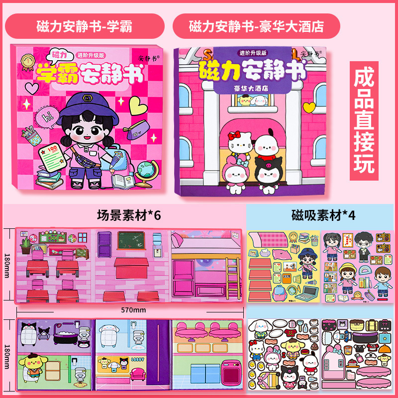 新型学覇学滓磁力静か書学校磁気貼り付け強磁気貼り付け創意玩具女の子プレゼントdiy|undefined