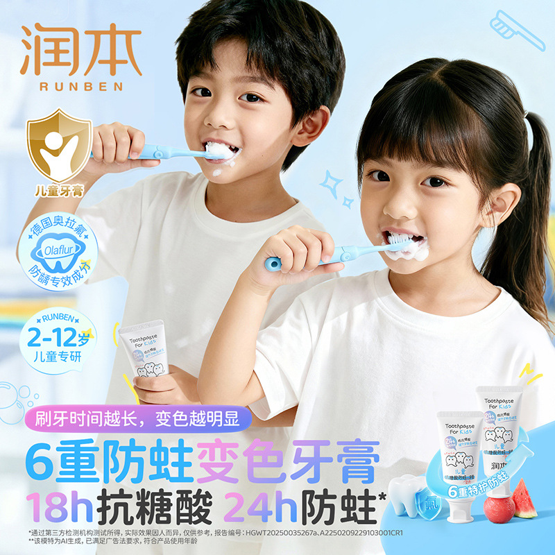 Runben Kidsren's Toothpaste for 3 to 6 Years Old to 12 Years Old Contains Fluoride, Anti-Sugar and Anti-Cavity Toothpaste during Tooth Replacement Period, Anti-Caries Ora Fluoride Toothpaste