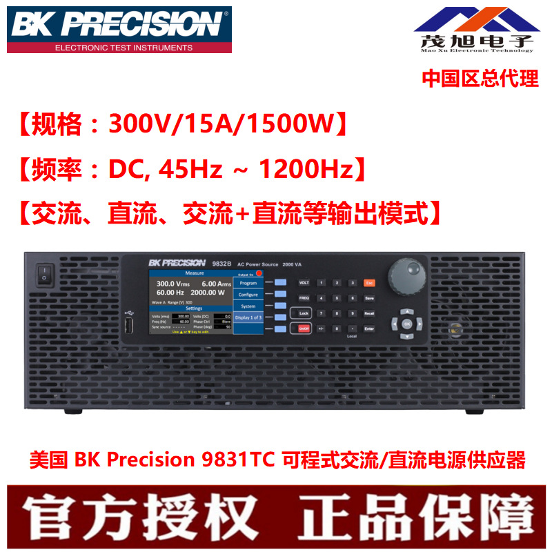 美国BK Precision 9832/9833 高功率可编程交流电源 2000W/3000W