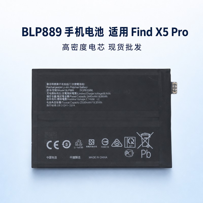 OPPO Find X5 ProMobile Phone BLP889
