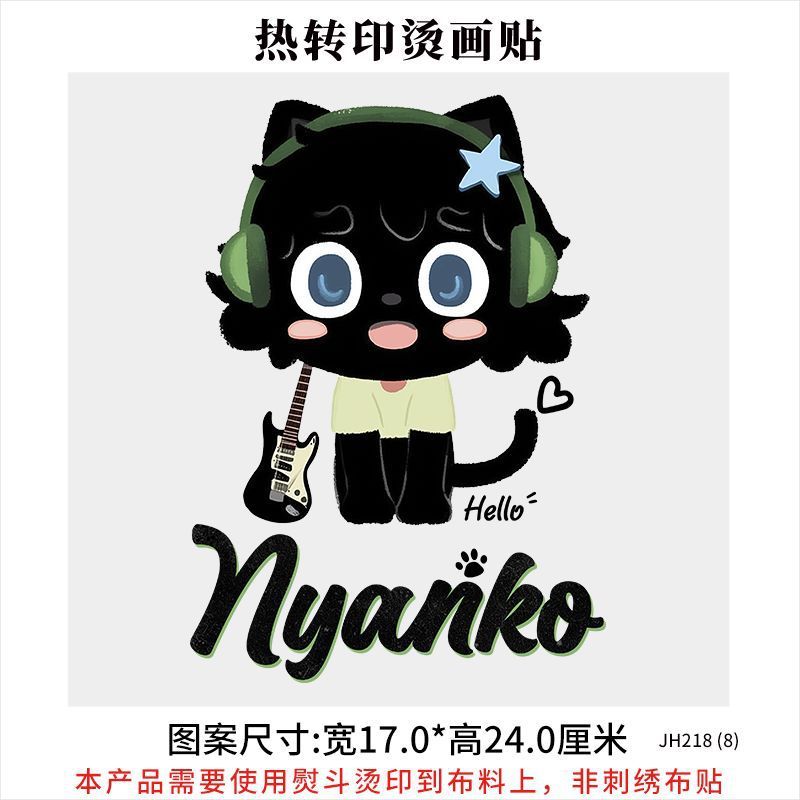 原创罗小黑烫画卡通衣服印花贴新款白墨烫画热2025新款转印烫画贴|undefined