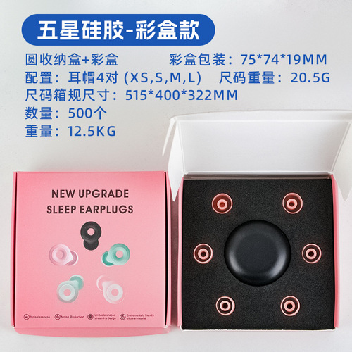 Super silicone soundproof earplugs, immersive noise-cancelling earplugs, student sleep artifact, silent earplugs on the plane, cross-border