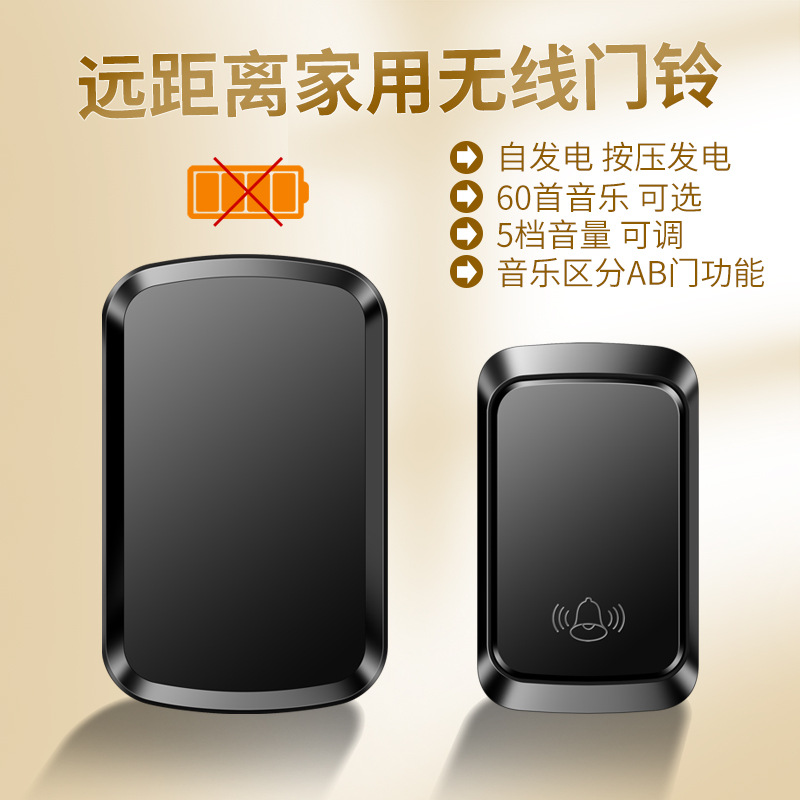 自发电防水门铃家用无线一拖一远距离遥控防水电子老人防水呼叫器