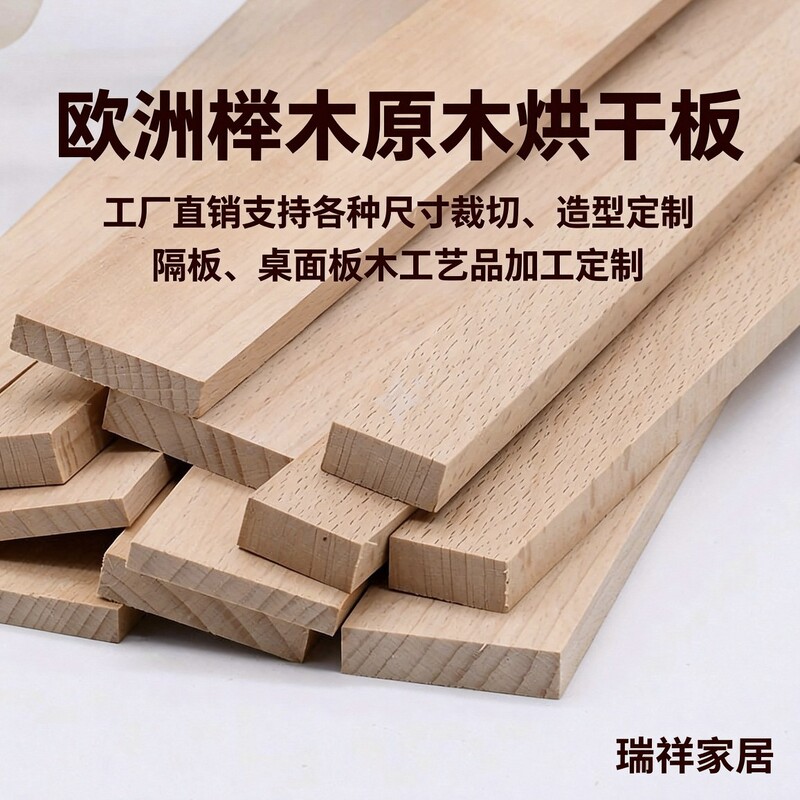 Imported Beech Wood Lumber, Solid Wood Strips, Dried Raw Wood Boards, Carving Tabletops, Countertops, Partitions, Bar Counters, Desk Boards Imported Beech Wood Lumber, Solid Wood Strips, Dried Raw Wood Boards, Carving Tabletops, Countertops, Partitions, Bar Counters, Desk Boards