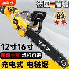 德国高端电链锯电锯充电家用小型手持无刷锂大功率户外伐木锯