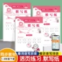 同步拼音语文字帖