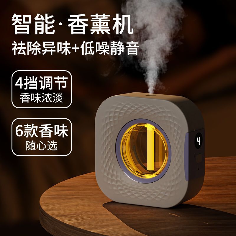 香薰机自动喷香檀香空气清新剂宿舍室内卧室家用除臭厕所持久香氛
