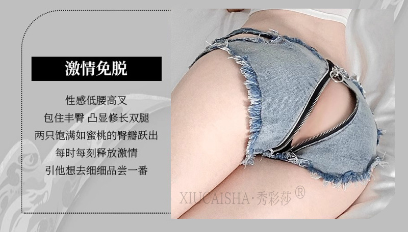 Xiuaisha Low-Waist Crotchless Intimate Briefs, Ripped Denim-Look Polyester, One Size Blue — detail image 8