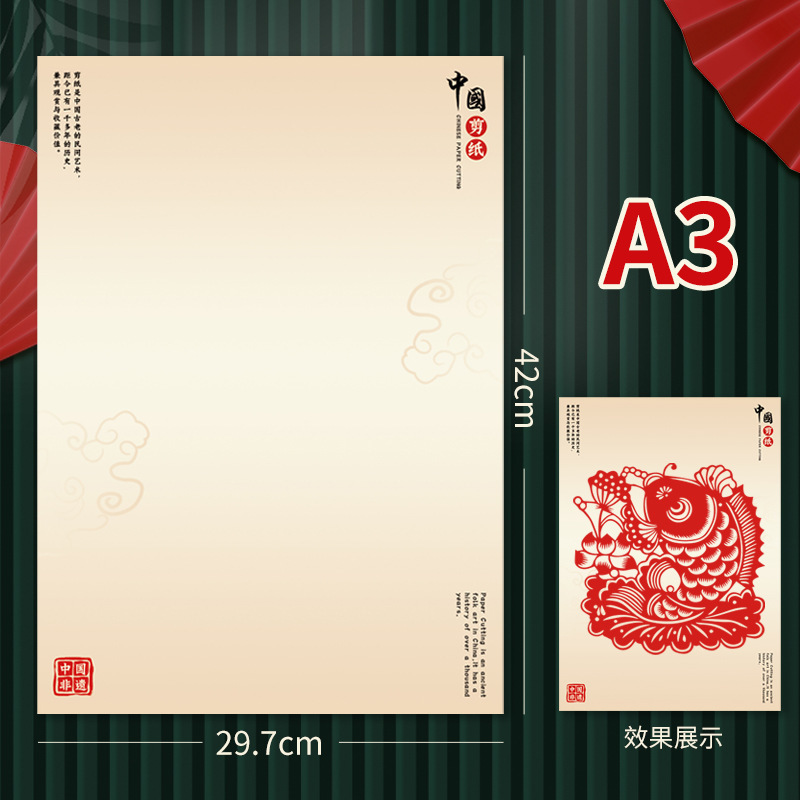 剪纸作品展示底卡A3A4横竖通用刻纸交作业背景卡纸硬厚衬纸作品袋|undefined