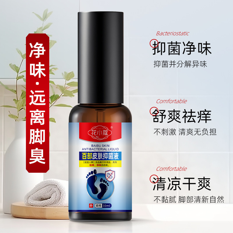 ハーブココナッツスキン抗菌液かゆみ止め、消臭、足汗、足ケア液 30ml メーカー直販|undefined