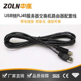 usb转rj45线束 USB带RJ45接口 调试连接服务器交换机路由器配置线