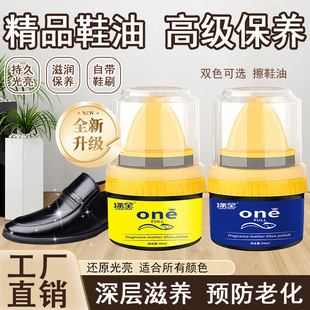 Leather Shoe Polish Black Leather Care Oil Brown Colorless Universal Shoe Shine Artifact Classy Sheep Oil Care Shoe Wax for Men