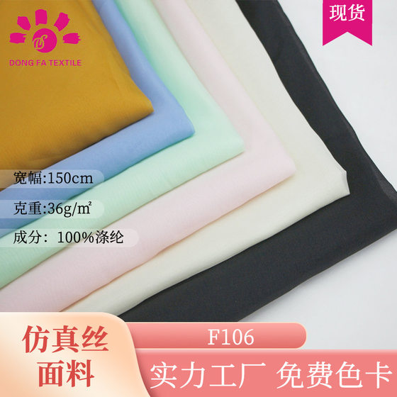Simulated Silk Chiffon Fabric Wedding Decoration Gauze Wedding Dress Fabric Clothing Lining Pure Color Mesh Fabric
