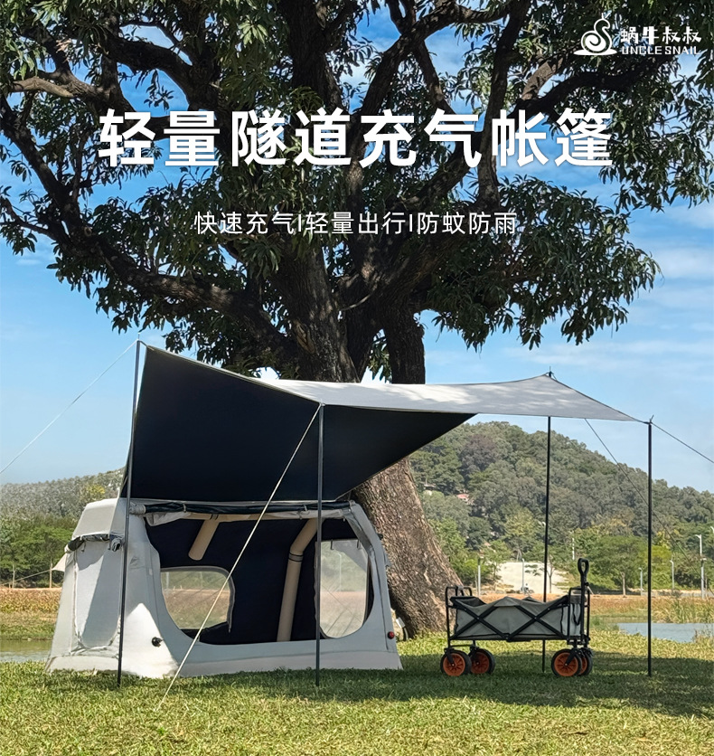 Tianmu Tent Outdoor Tent Outdoor Camping Overnight Automatic Inflatable Folding Thickened Windproof Camping Equipment Complete Set