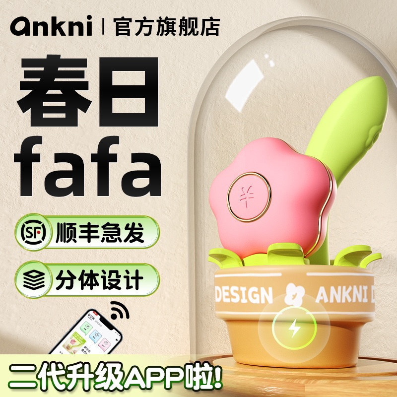 Ankoni Spring Fafa Flower Flower Second Generation Moonlight Rabbit Vibrator, a female pleasure device and adult toy