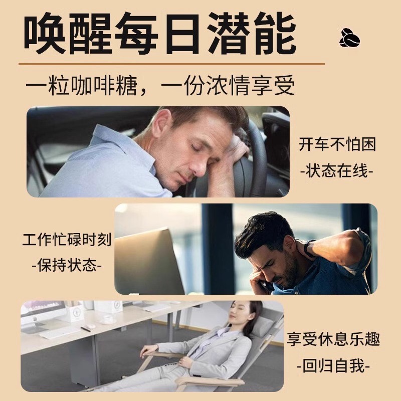 北京同仁堂咖啡压片糖果提神轻体浓缩咖啡精力充沛现货批发代发|undefined