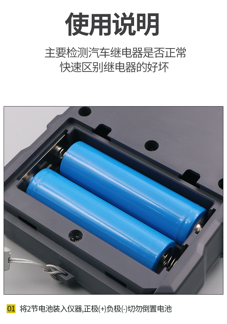Car 12V24V four-leg five-leg relay detector car relay tester