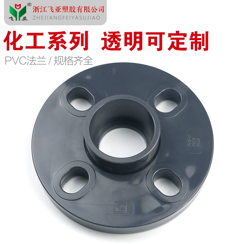 Фланец из ПВХ свободная втулка химическая серия фланец промышленный темно-серый спецификации полное водоснабжение сплит фланец