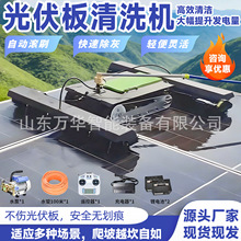 太阳能光伏板清洗机遥控履带式光伏板清洗机器人小型光伏板清洗机