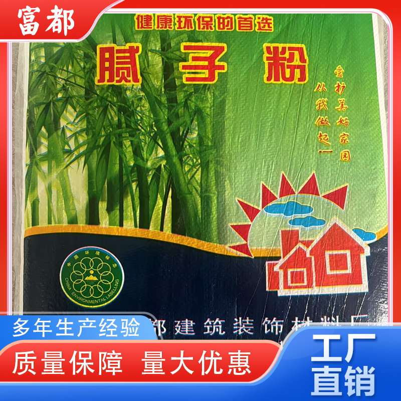 内墙腻子粉 装修找平打磨内墙耐水腻子粉 地下室防潮腻子粉 厂家