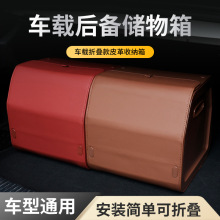 后备箱收纳箱汽车尾箱整理行李车载储物箱置物箱可折叠防水