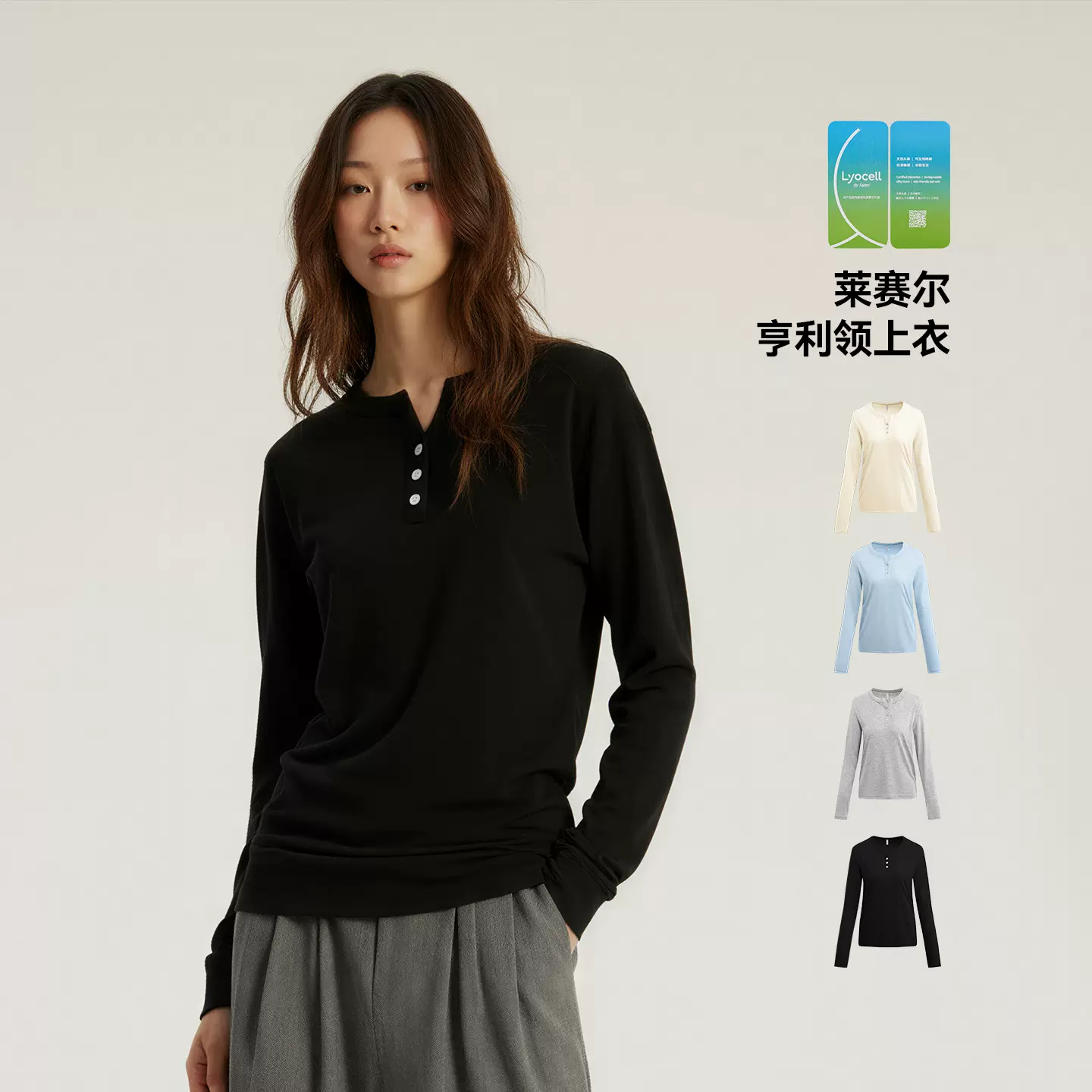 捷展女装|莱赛尔亨利领上衣25秋季美式辣妹收腰显瘦打底衫长袖T恤
