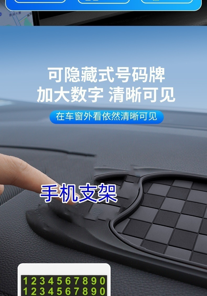 Car anti-slip mat, phone holder, car parking sign, navigation sunglasses holder, multifunctional parking sign, center console stand