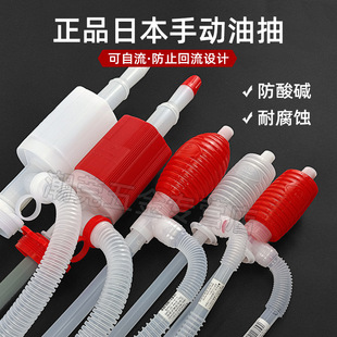 Japan Imported Acid and Alkali Resistant Large Manual Oil Suction Siphon Oil Pipe Chemical Water Pump Water Pump 011*055