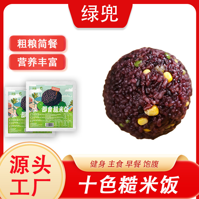 Ten-Color Brown Rice Balls Ready-To-Eat No-Cook Corn Brown Rice Multigrain Rice Coarse Grain Combination Low-Fat Fitness Meal Replacement Ten-Color Brown Rice Balls Ready-To-Eat No-Cook Corn Brown Rice Multigrain Rice Coarse Grain Combination Low-Fat Fitness Meal Replacement