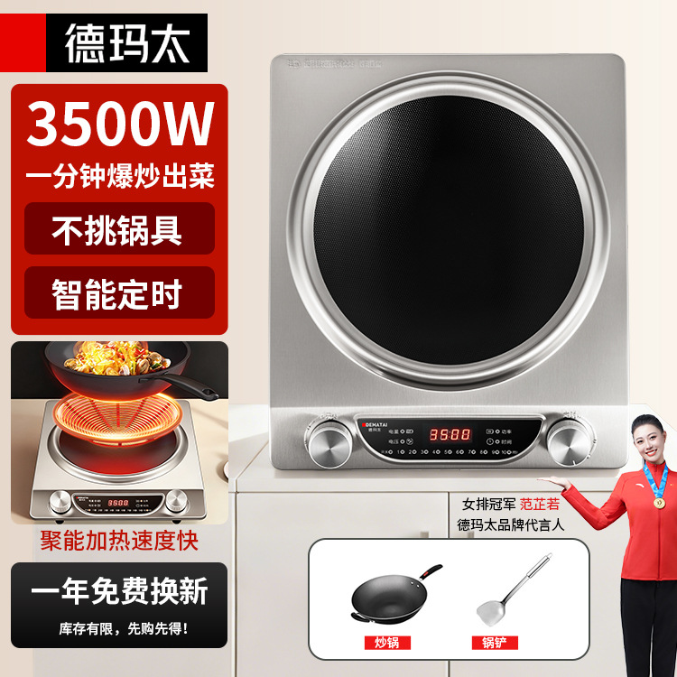DEMATAI estufas electromagnéticas cóncavas para el hogar, un nuevo conjunto completo de estufas de fuego fuerte con una olla, estufas de batería de alta potencia, estufas comerciales.