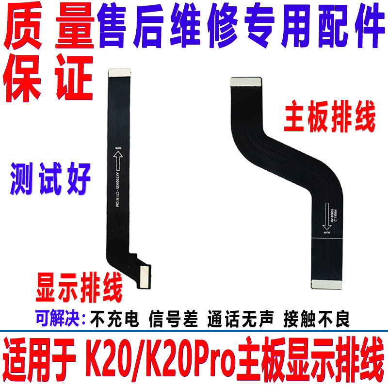 SuiTAble For OriginAl RedMi K20PRO TAil Plug MoTherboArd CAble M1903F11A/T/c ConnecTion DisplAy CAble SuiTAble For OriginAl RedMi K20PRO TAil Plug MoTherboArd CAble M1903F11A/T/c ConnecTion DisplAy CAble