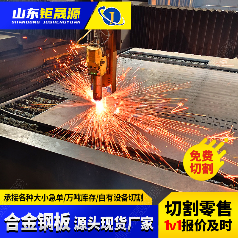 厂家销售12cr1moV合金钢板煤矿机械结构件用热轧中厚板可切割