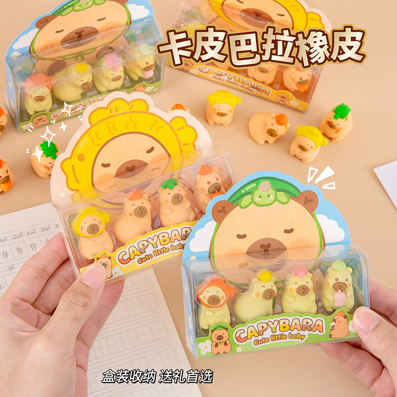 可爱卡皮巴拉橡皮擦小学生奖品无痕不掉渣橡皮擦儿童文具用品橡皮