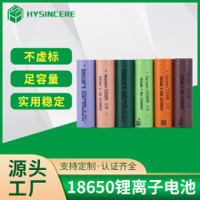 LED照明18650锂离子电池三元材质带保护板小家电电池批发