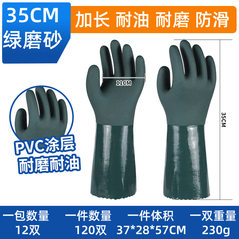 Guantes abrasivos antideslizantes de inmersión completa, protección laboral, engrosados, totalmente recubiertos de caucho, impermeables, antideslizantes contra partículas, resistentes al desgaste, resistentes al aceite, resistentes a ácidos y álcalis.