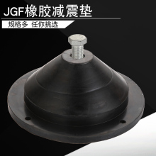 RDJGF减震器垫水泵风机防震垫JOD橡胶减震器圆形碗式空调机组减震