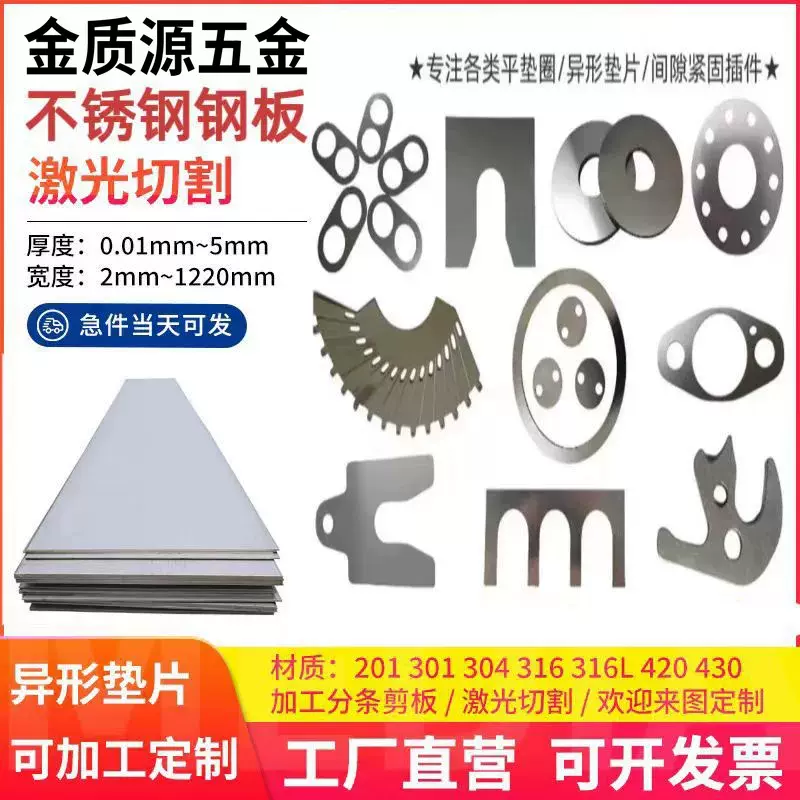 超薄垫圈304不锈钢UE型垫片cnc加工非标零件加工自动数控车床加工
