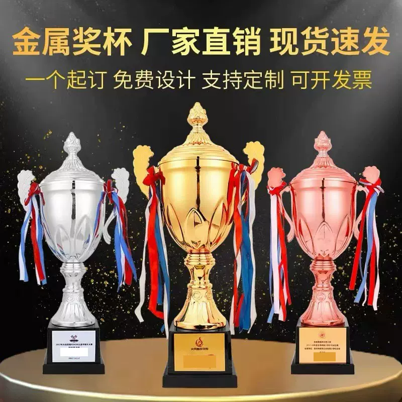 运动会员工颁奖奖杯创意赛事金属奖杯奖牌学校学生幼儿园员工比赛
