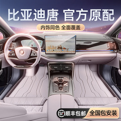 比亜迪の唐の足のパッドに専用して全部2025新型の自動車のDMiの栄光のチャンピオン版のDMPを包囲します。