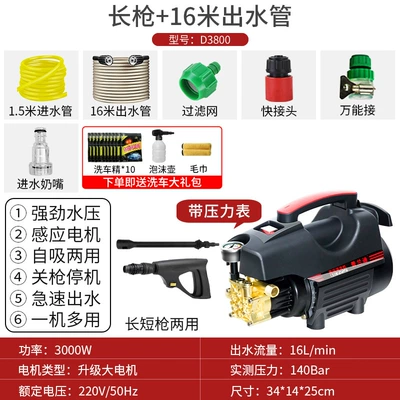 Cleaning Machine Electric Car Brushing Artifact — Portable car washer - d-3800-large-motor-supercharged-long-gun-16m-out-15m-in-explosion-proof-water-pipe
