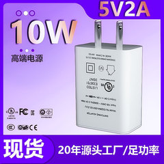 5v2a美規ul認証アダプタ現物usb5v2a小スタンド電源アダプタ化粧鏡充電器