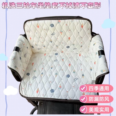 Electric car cushion Enclosure Cushion Cover Universal - water-resistant-bunny-70cm-length-50cm-white