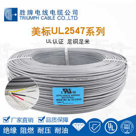 2547屏蔽线4芯信号音频音响屏蔽线 usb数据线24 AWG