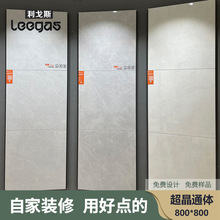 广东佛山800x800通体大理石瓷砖超晶金刚釉防滑砖自建房地板砖