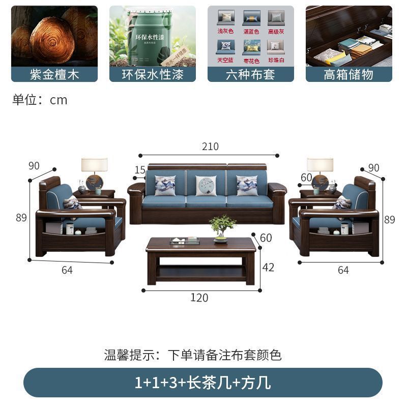 檬榆紫金檀木实木沙发小户型出租屋全套客厅新款家用多功能小沙发|undefined