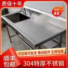 �N��304���P䓆�ˮ�� һ�w�����ʳ��̨��ˮ�؎�ƽ̨ϴ�����pˮ