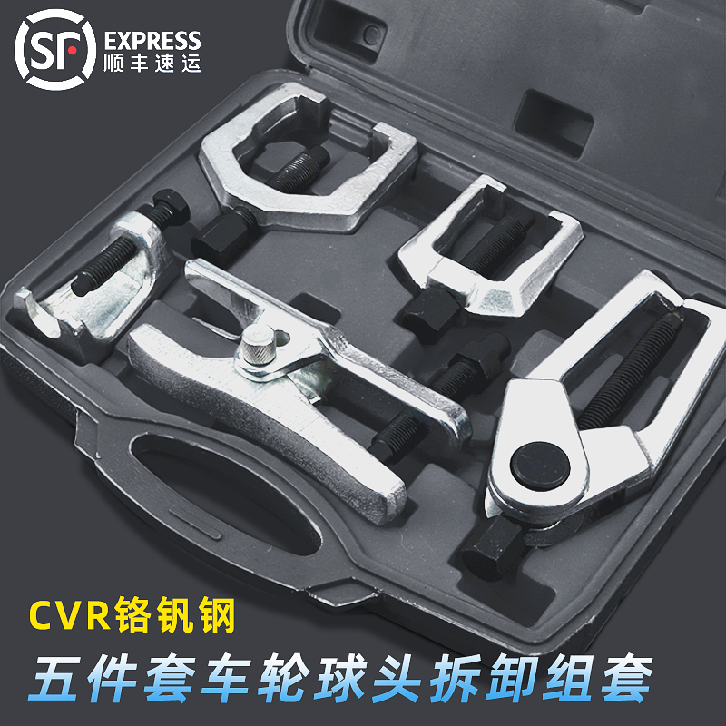 球头拆卸工具多功能专用汽车下摆臂球头取出器分离拉马汽修大全