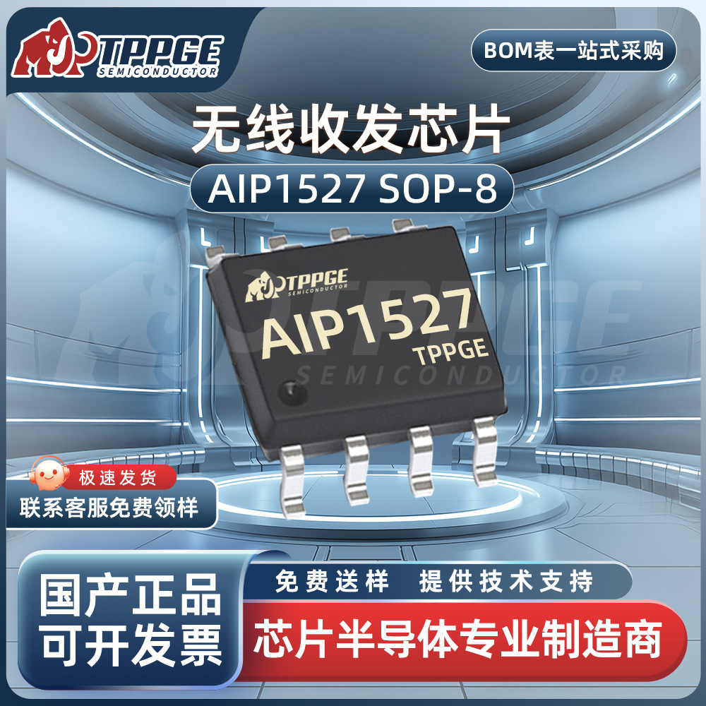 Микросхема декодера TPPGE AIP1527 SOP-8