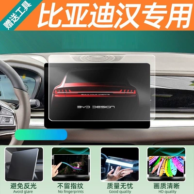 Car interior film navigation tempered film nano
