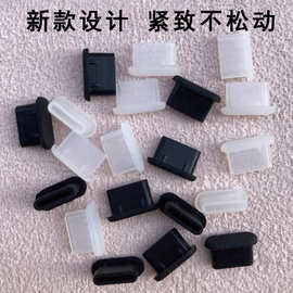 typec手机防尘塞硅胶适用于安卓C口充电口华为荣耀OPPO小米VIVO